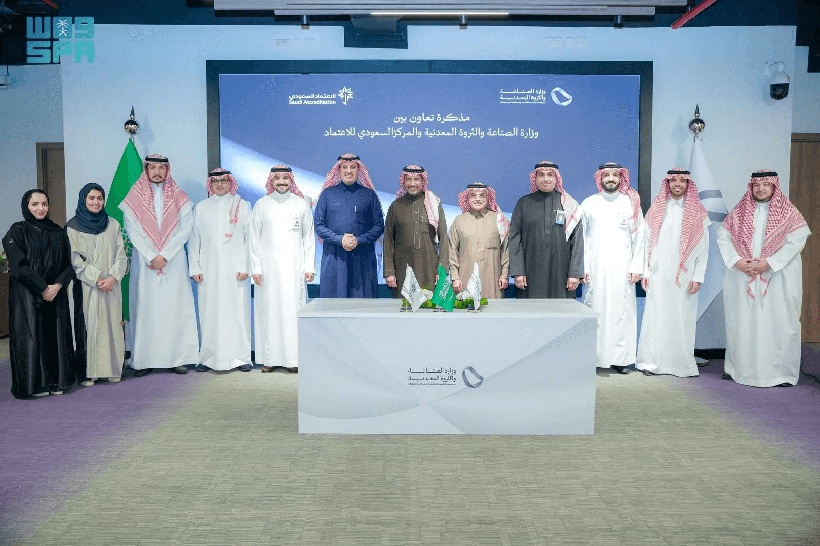 Signing a memorandum of understanding between the Ministry of Industry and Mineral Resources and the Saudi Accreditation Center.