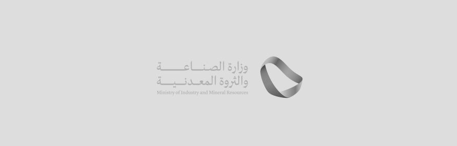 وزارة الصناعة والثروة المعدنية تنفذ 498 زيارة ميدانية على المنشآت الصناعية خلال الشهر الماضي